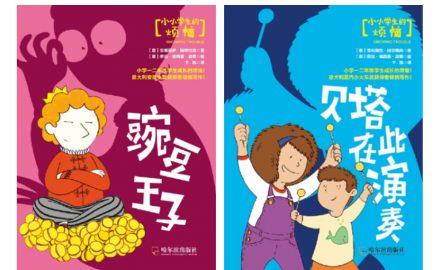 libri pechino 2 2022