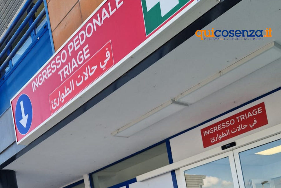 Nuovo Pronto Soccorso Cosenza2